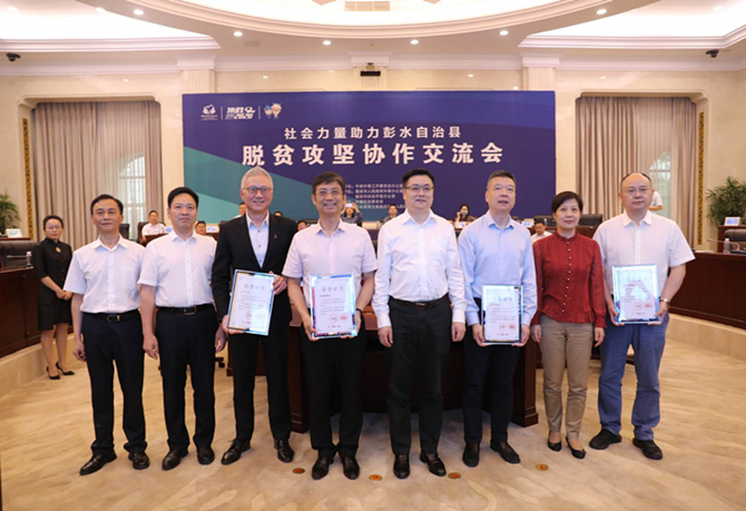 公益起航，我們在行動！